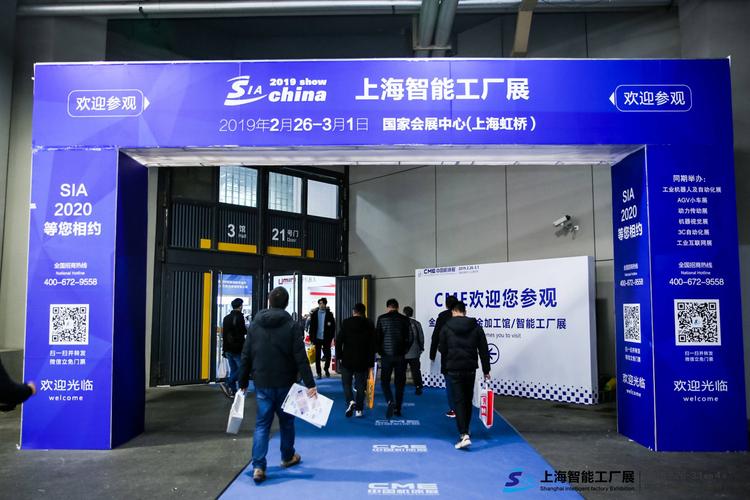 4天11万2019sia上海智能工厂展圆满闭幕